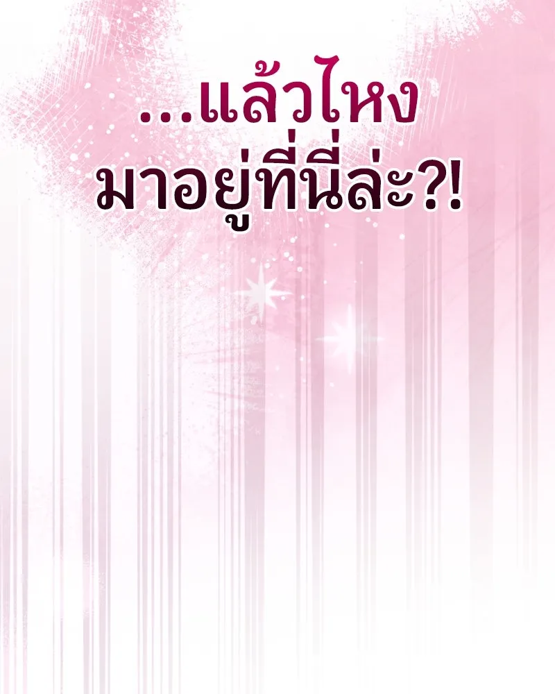 จ้า แม่คนสวย ตอนที่ 11 รูปที่ 175