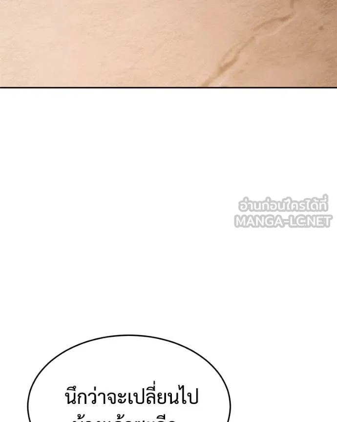 Baek XX ตอนที่ 161 รูปที่ 69