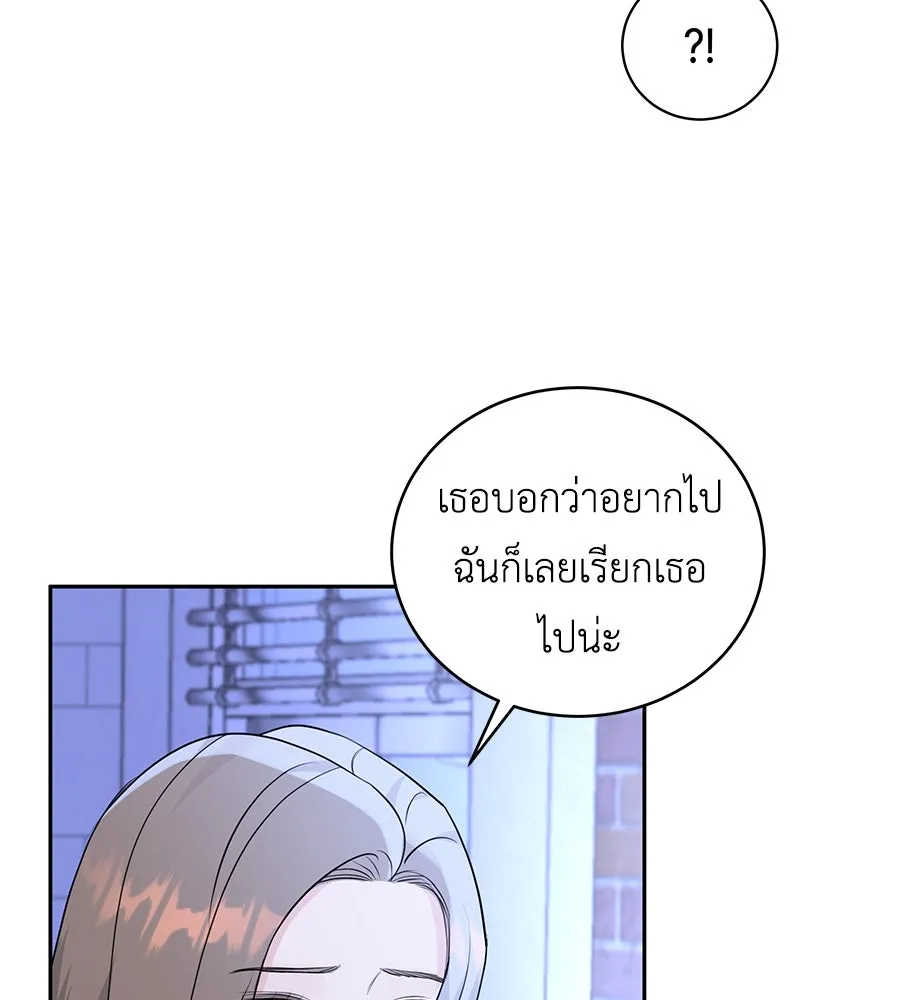 คิมหันต์นิรันดร ตอนที่ 12 รูปที่ 116