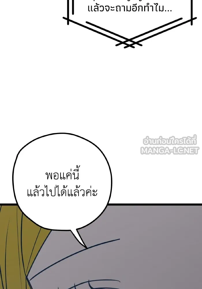 รักนี้ไม่มีรีไซเคิล ตอนที่ 72 รูปที่ 108