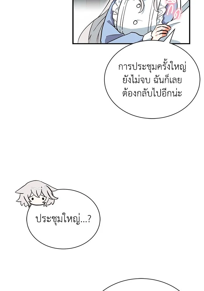 แมวน้อยในรังหมาป่า ตอนที่ 8 รูปที่ 62