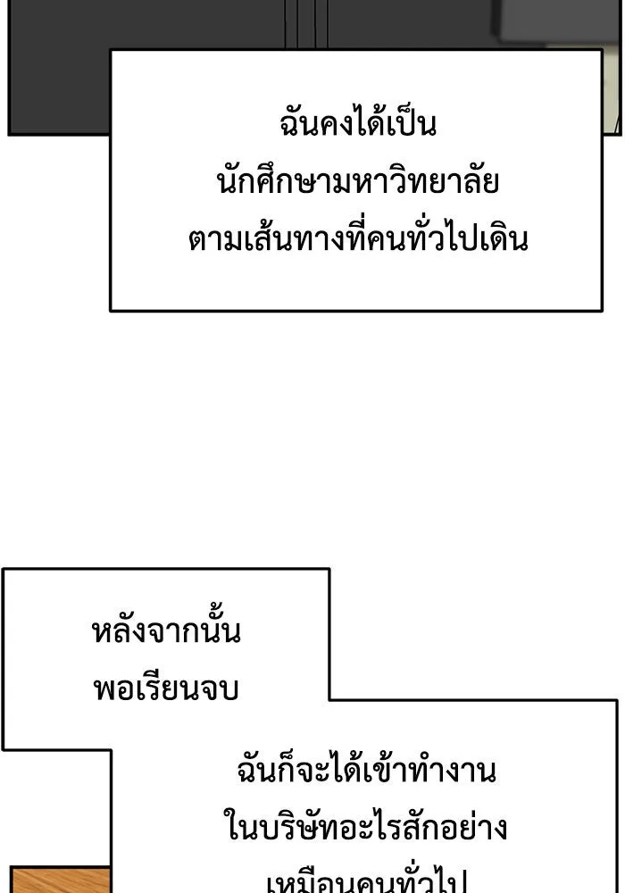 ช่วยเปลี่ยนฉันที ตอนที่ 225. ซีซัน 2 โจเยบิน 7 รูปที่ 71