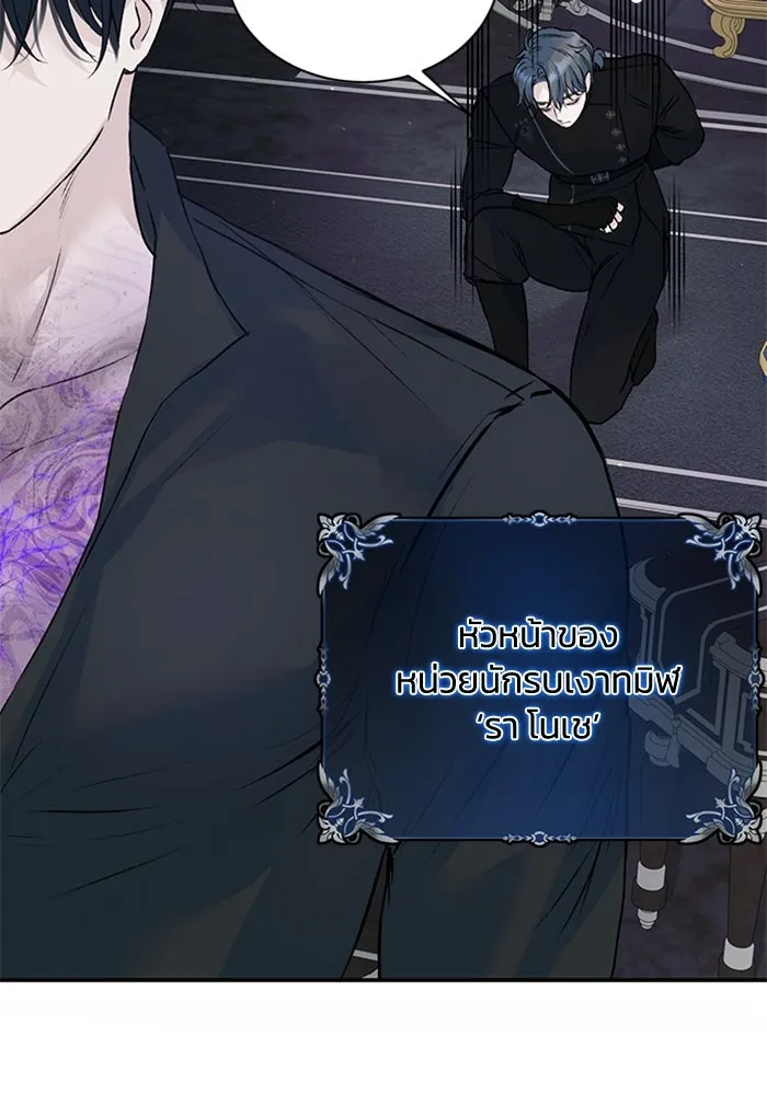 ไหนบอกว่าฉันใกล้ตาย ตอนที่ 20 รูปที่ 56