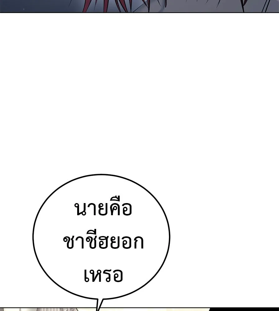 มัจจุราชชุดแดง ตอนที่ 55 รูปที่ 40