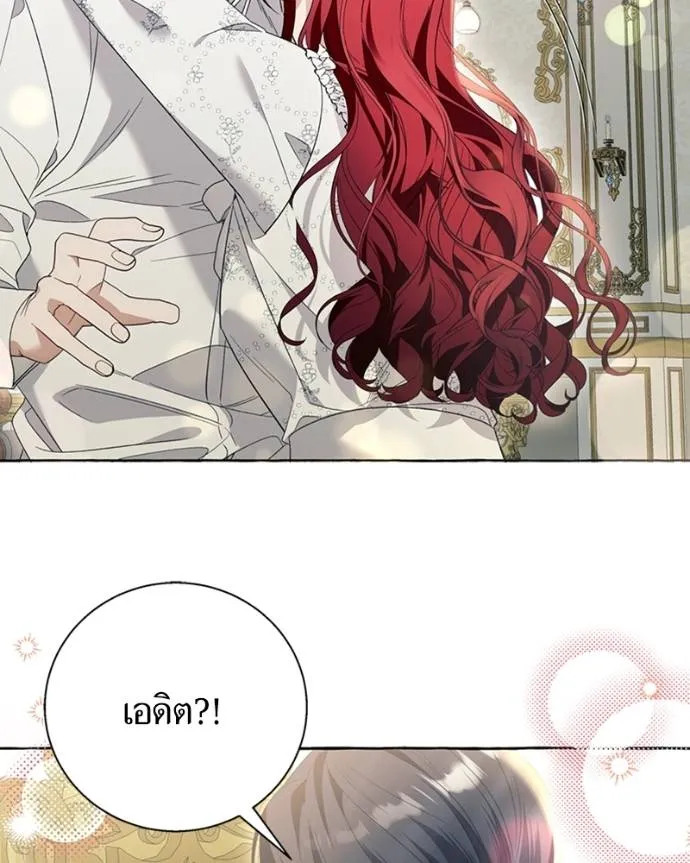 นึกว่าเป็นอิเซไคธรรม ตอนที่ 87 รูปที่ 89