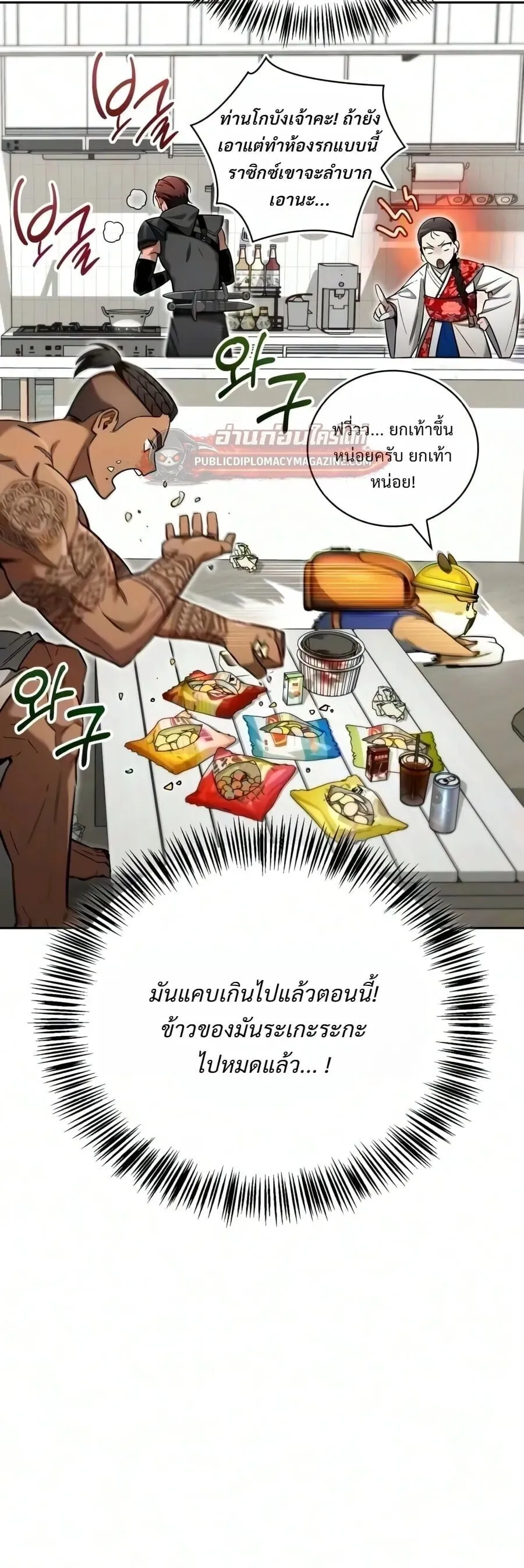 A Wimp_s Strategy Guide to Conquer the Tower กลย_ทธ_พ_ช_ตหอคอยฉบ_บคนกาก ตอนที่ ตอนที่ 31 รูปที่ 18
