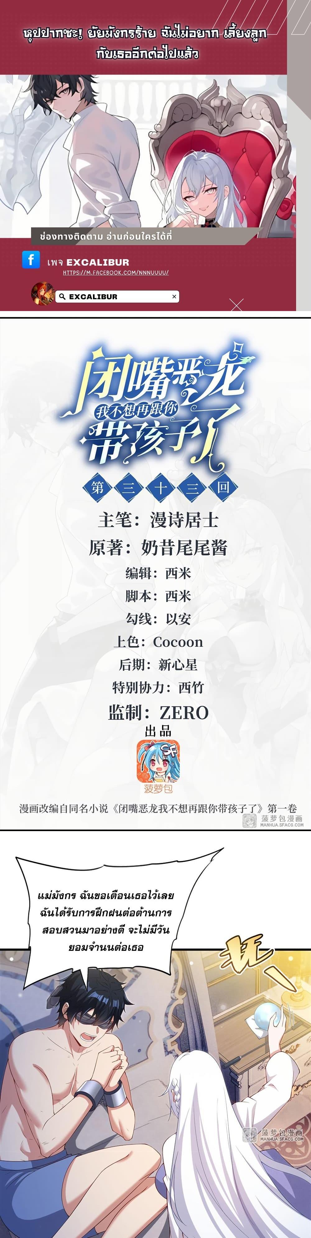 Manga-lc-com อ่านมังงะ อ่านการ์ตูน ออนไลน์ ฟรี Shut Up, Evil Dragon, I Don’t Want to Raise a Child With You Anymore ตอนที่ 1 2 3 4 5 6 7 8 9 10 11 12 13 14 ฟรี ไม่มีโฆษณา Manga-lc - อ่าน มังงะ อ่าน การ์ตูน ออนไลน์ อ่านมังงะ ฟรี