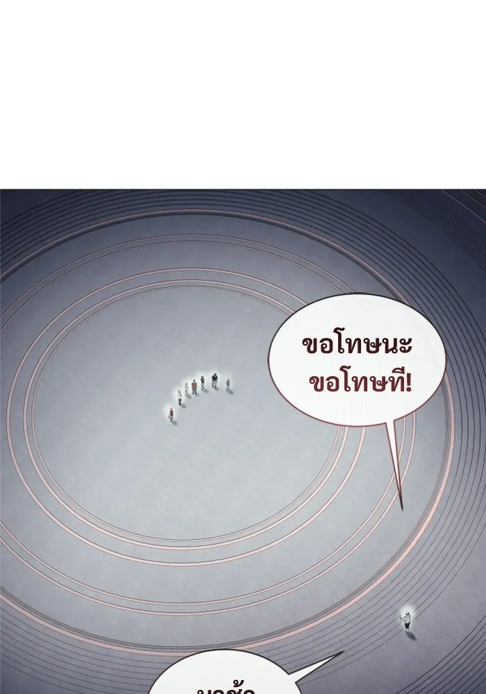 อูเร็ค มาซิโน่ ตอนที่ 49 การัม รูปที่ 104