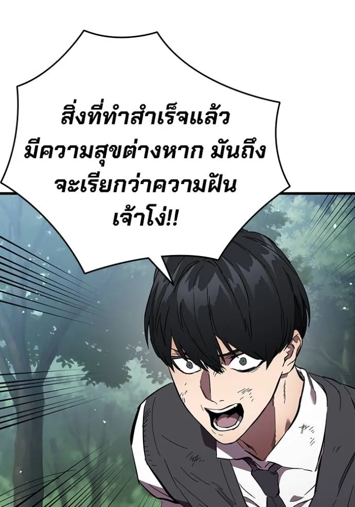 มหาสงครามคนแกร่ง ตอนที่ 21 รูปที่ 101
