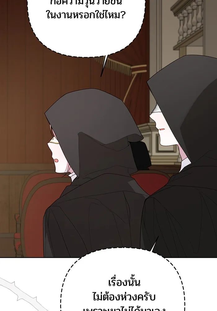 หนูน้อยทรราช ตอนที่ 115 รูปที่ 53