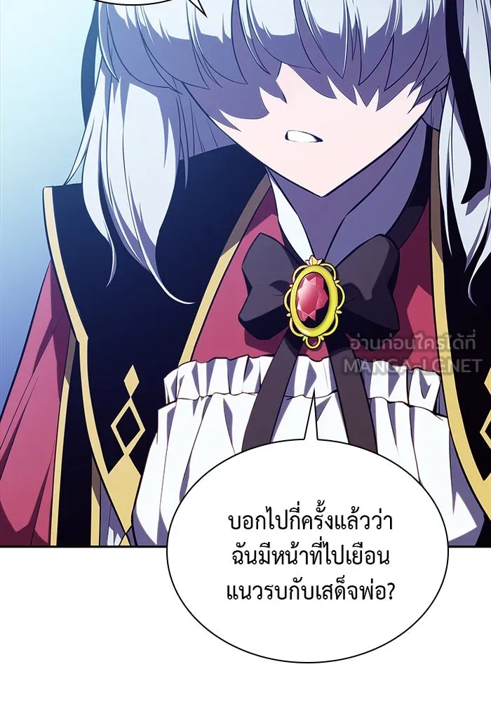 ลูกชายคนเล็กของดยุกคือมือสังหาร ตอนที่ 6 รูปที่ 117