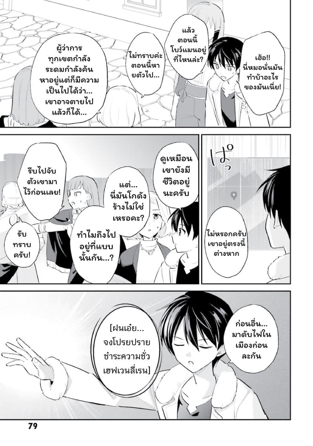 Manga-lc-com อ่านมังงะ อ่านการ์ตูน ออนไลน์ ฟรี In Another World With My Smartphone ไปต่างโลกกับสมาร์ทโฟน ตอนที่ 1 2 3 4 5 6 7 8 9 10 11 12 13 14 ฟรี ไม่มีโฆษณา Manga-lc - อ่าน มังงะ อ่าน การ์ตูน ออนไลน์ อ่านมังงะ ฟรี