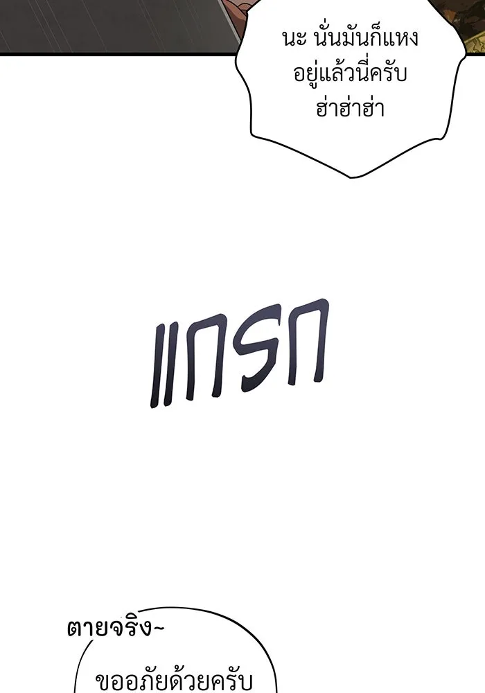 จอมเวทเกิดใหม่ในรอบ 66666 ปี ตอนที่ 102 รูปที่ 49