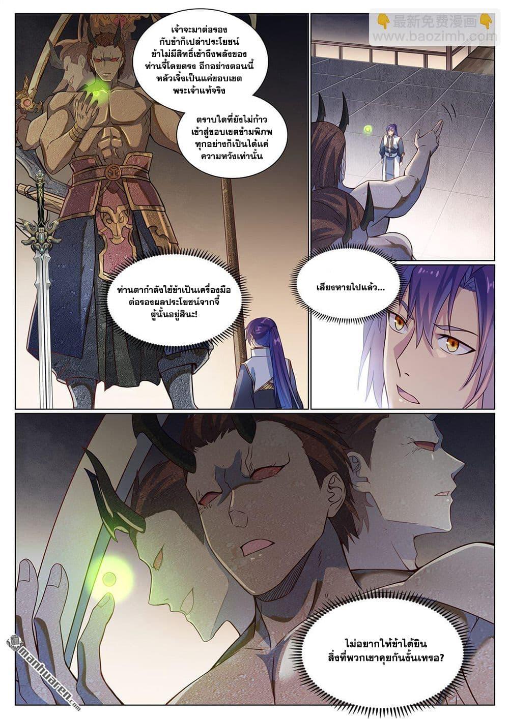 Manga-lc-com อ่านมังงะ อ่านการ์ตูน ออนไลน์ ฟรี Bailian Chengshen ตอนที่ 1 2 3 4 5 6 7 8 9 10 11 12 13 14 ฟรี ไม่มีโฆษณา Manga-lc - อ่าน มังงะ อ่าน การ์ตูน ออนไลน์ อ่านมังงะ ฟรี