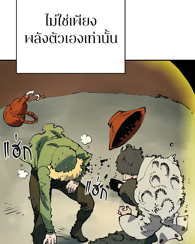 Player ตอนที่ 33 รูปที่ 125