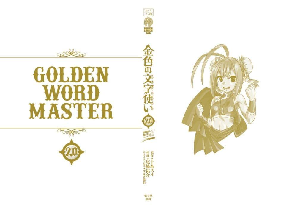 Manga-lc-com อ่านมังงะ อ่านการ์ตูน ออนไลน์ ฟรี Konjiki no Moji Tsukai – Yuusha Yonin ni Makikomareta Unique Cheat ตอนที่ 1 2 3 4 5 6 7 8 9 10 11 12 13 14 ฟรี ไม่มีโฆษณา Manga-lc - อ่าน มังงะ อ่าน การ์ตูน ออนไลน์ อ่านมังงะ ฟรี