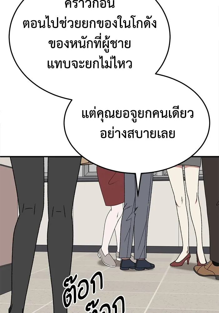 ช่วยเปลี่ยนฉันที ตอนที่ 315. ซีซัน 3 ฮยอนยอจู 10 รูปที่ 40