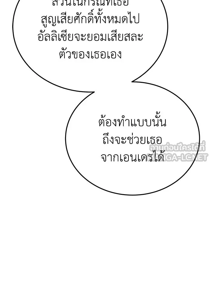 ยอดนักดาบผู้โอบอุ้มดารา ตอนที่ 25 รูปที่ 30