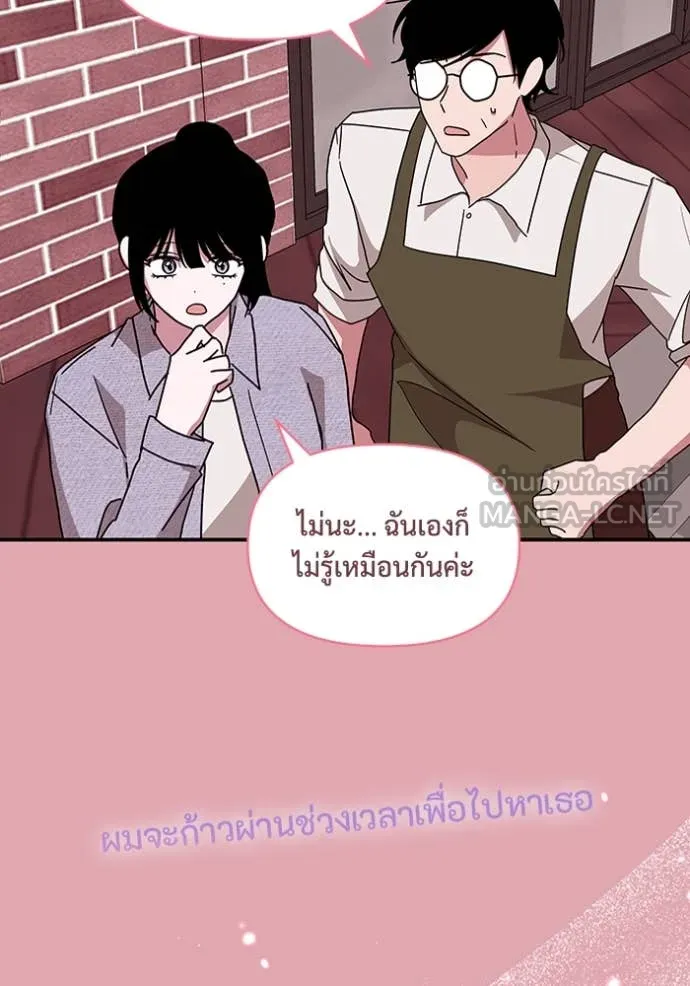 ฉันเนี่ยนะ ตอนที่ 55 รูปที่ 95
