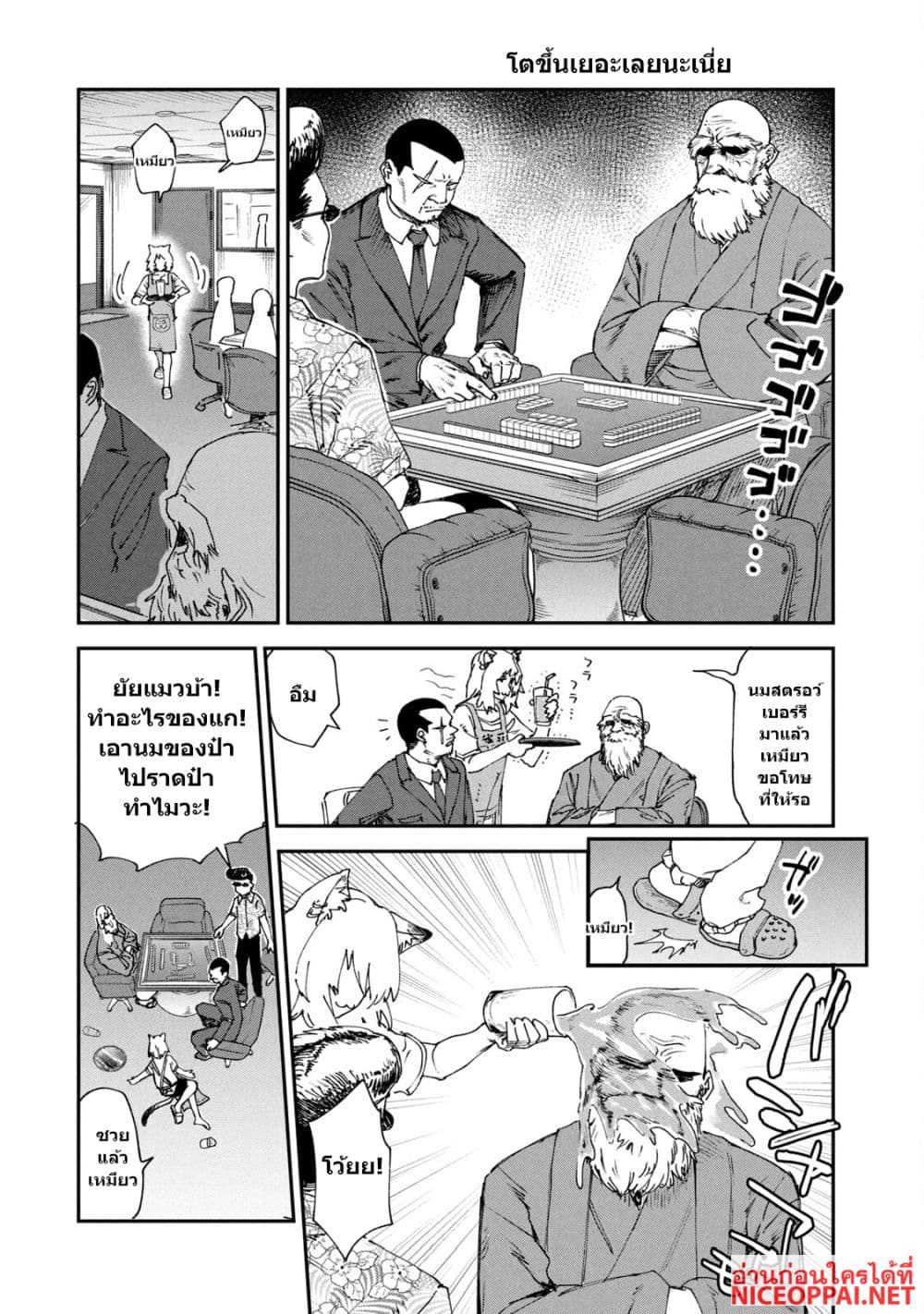 Manga-lc-com อ่านมังงะ อ่านการ์ตูน ออนไลน์ ฟรี Yani Neko ตอนที่ 1 2 3 4 5 6 7 8 9 10 11 12 13 14 ฟรี ไม่มีโฆษณา Manga-lc - อ่าน มังงะ อ่าน การ์ตูน ออนไลน์ อ่านมังงะ ฟรี