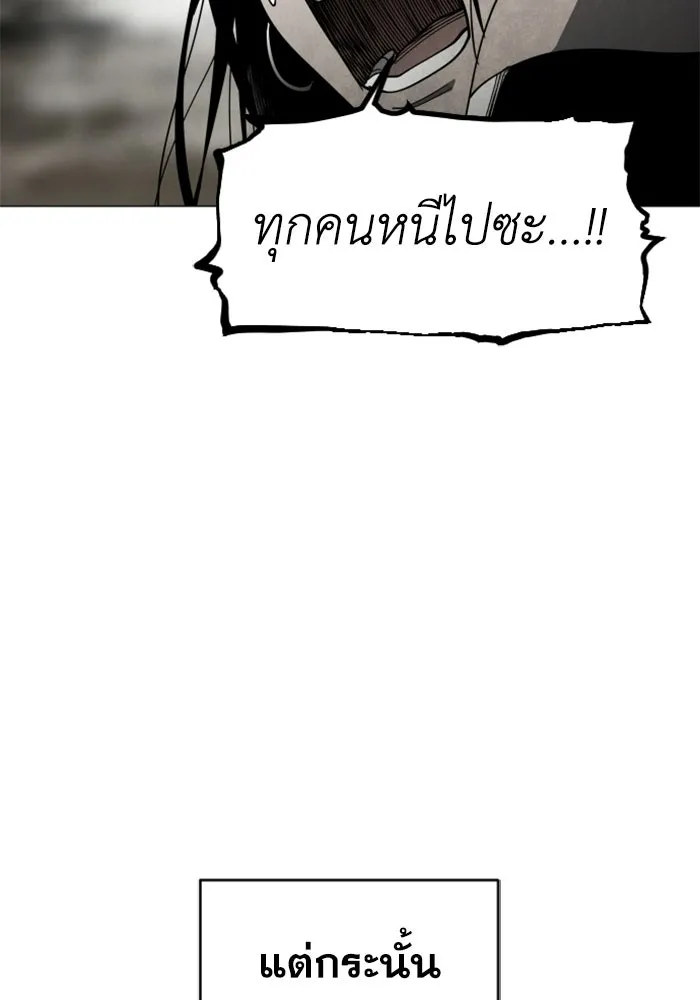 FOG LAND ตอนที่ 35 รูปที่ 92