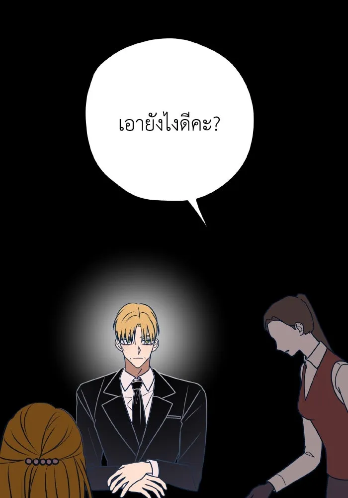 รักนี้ไม่มีรีไซเคิล ตอนที่ 57 รูปที่ 13