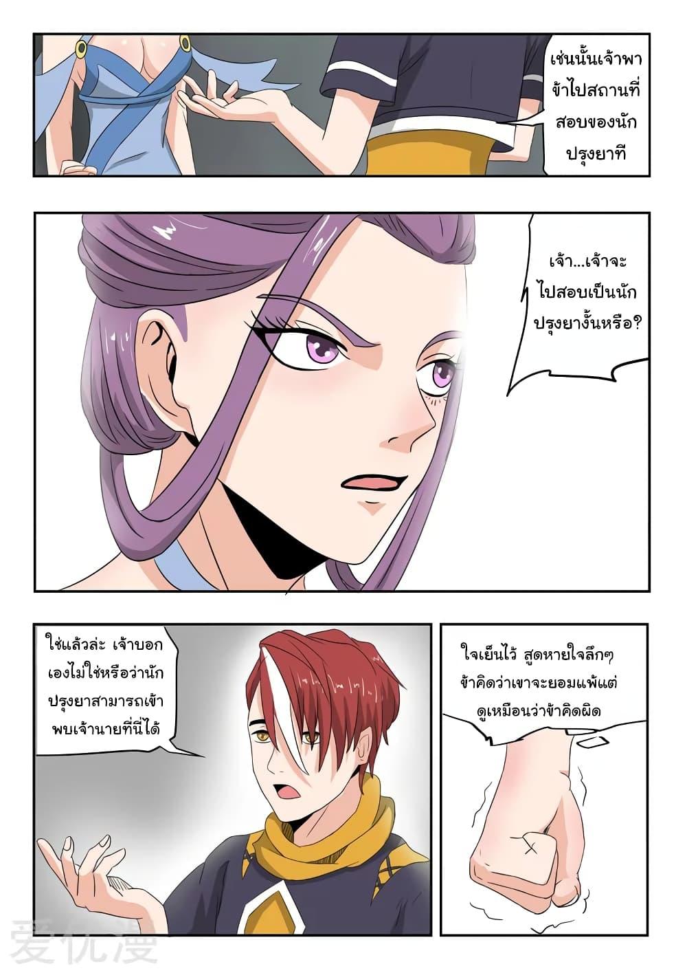 Manga-lc-com อ่านมังงะ อ่านการ์ตูน ออนไลน์ ฟรี Martial Master ตอนที่ 1 2 3 4 5 6 7 8 9 10 11 12 13 14 ฟรี ไม่มีโฆษณา Manga-lc - อ่าน มังงะ อ่าน การ์ตูน ออนไลน์ อ่านมังงะ ฟรี