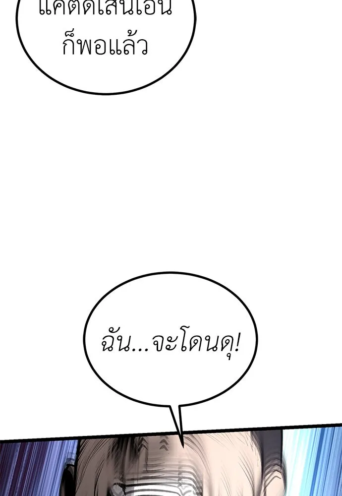 ผู้คุมหมายเลข 0 ตอนที่ 11 รูปที่ 59