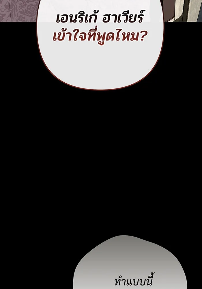 หนูน้อยทรราช ตอนที่ 67 รูปที่ 113