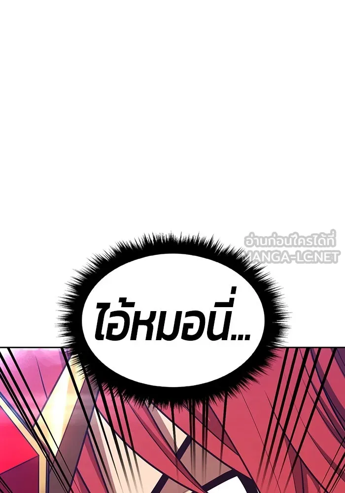 +99 ท่อนไม้พร้อมบวก ตอนที่ 68 อนาเธอร์เวิลด์ (1) รูปที่ 315