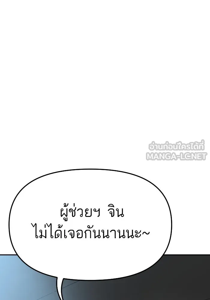 โชคชะตานำพารัก ตอนที่ 5 เจ้าหมอนี่ขยันเหมือนกันแฮะ รูปที่ 126