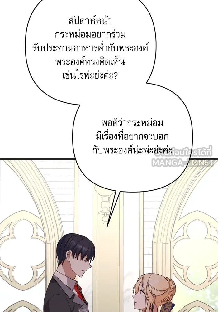 เกิดใหม่คราวนี้ ขอเป็นคนดีดูสักครั้ง ตอนที่ 71 รูปที่ 153