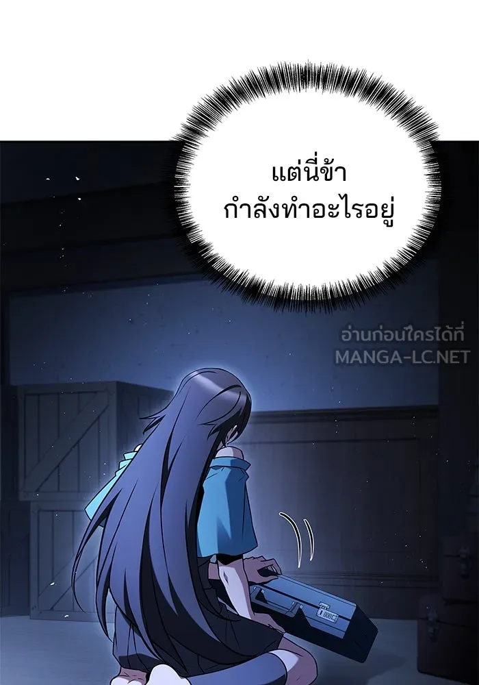 ครัวจอมเวท ตอนที่ 95 รูปที่ 6