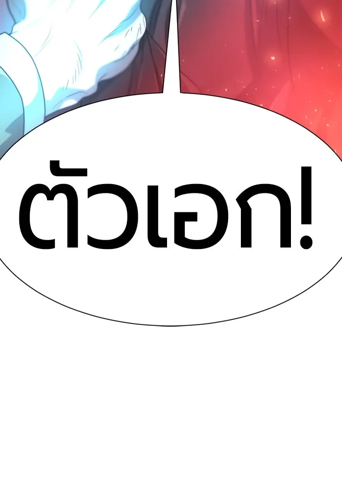 ยอดสถาปนิกผู้พิทักษ์อาณาจักร ตอนที่ 205 รูปที่ 74