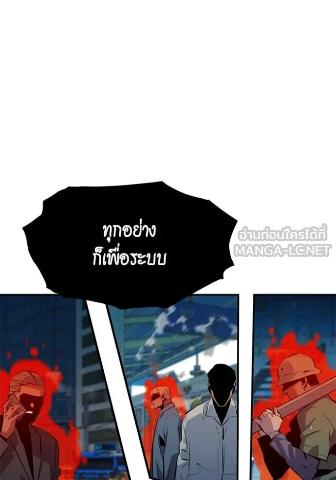 แยกร่างล่าอัตโนมัติ ตอนที่ 136 รูปที่ 94