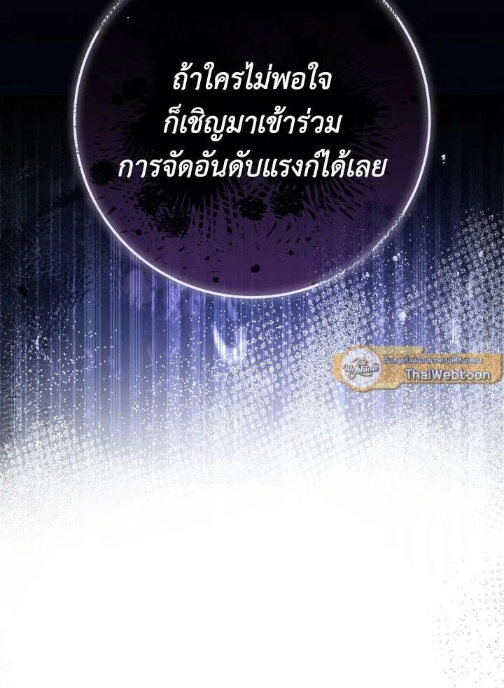 The Hero Returns ตอนที่ ตอนที่ 92 รูปที่ 86