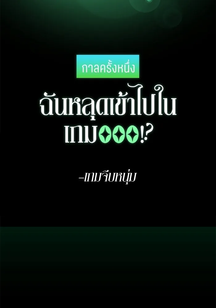 ย้อนเวลามาเป็นมักเน่ ตอนที่ 73 รูปที่ 71