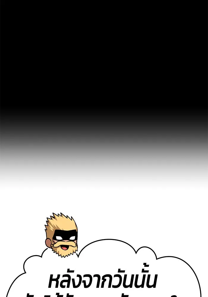 +99 ท่อนไม้พร้อมบวก ตอนที่ 16 รูปที่ 232