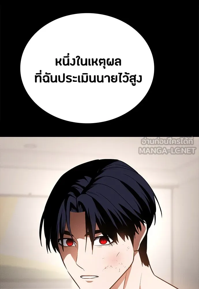 มือสังหารพันธุ์อมตะ ตอนที่ 46 รูปที่ 72