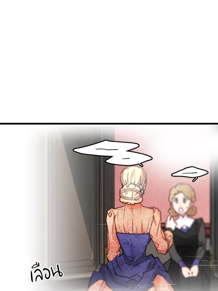 Bring the Love ตอนที่ 22 รูปที่ 35