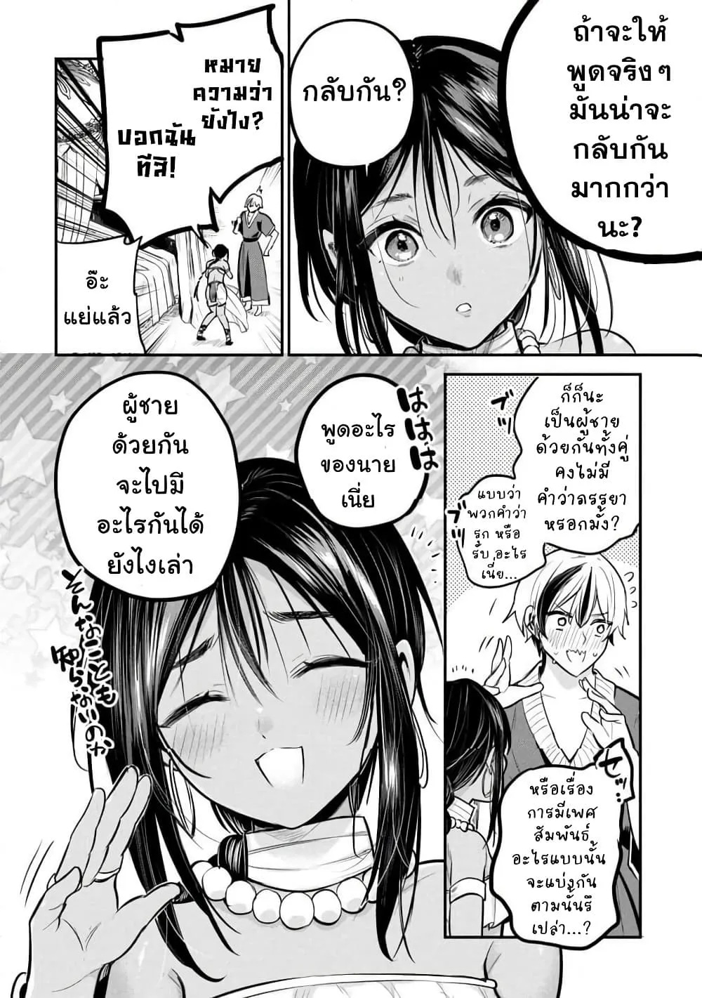 Manga-lc-com อ่านมังงะ อ่านการ์ตูน ออนไลน์ ฟรี Sun-ouji wa Tsuma ni Naritai ตอนที่ 1 2 3 4 5 6 7 8 9 10 11 12 13 14 ฟรี ไม่มีโฆษณา Manga-lc - อ่าน มังงะ อ่าน การ์ตูน ออนไลน์ อ่านมังงะ ฟรี