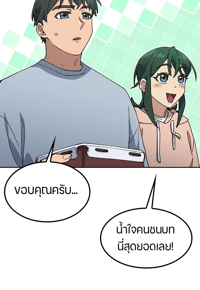 ตั้งแคมป์ฮีลใจในต่างโลก ตอนที่ 79 รูปที่ 86