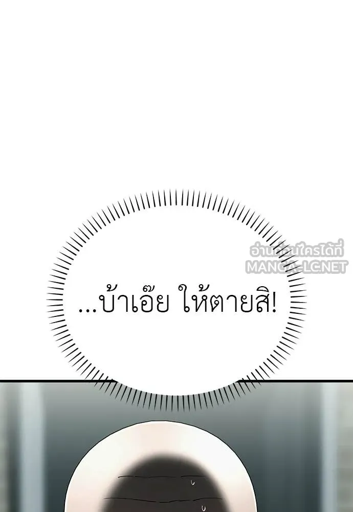 ยมราชลงทัณฑ์ ตอนที่ 126 รูปที่ 170