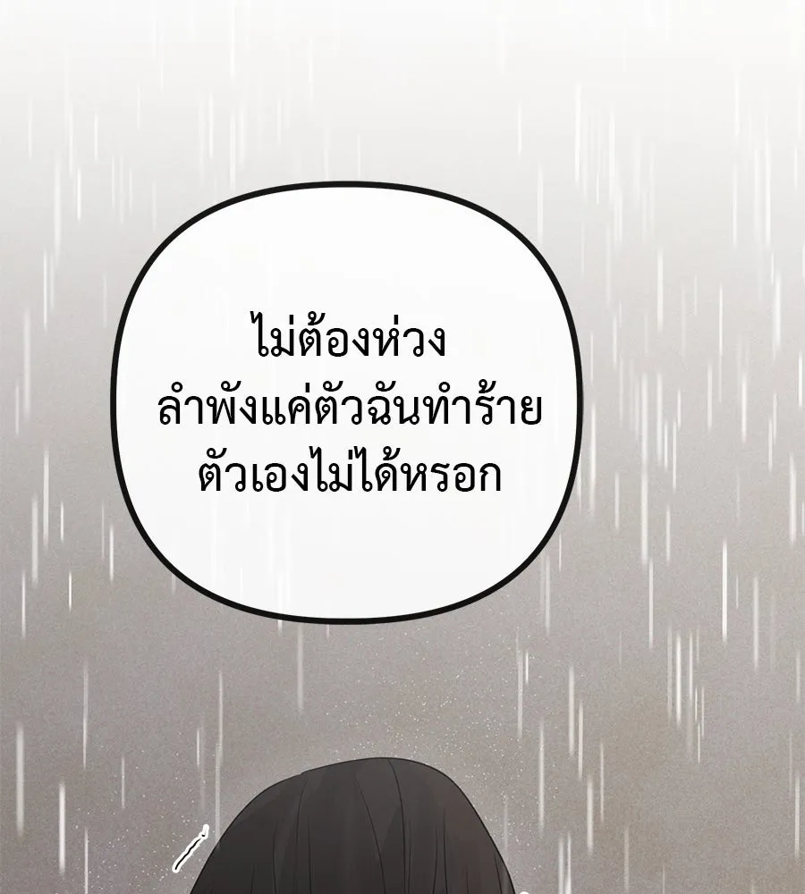 ชีวิตนี้เพื่อเธอ ตอนที่ 1 รูปที่ 142