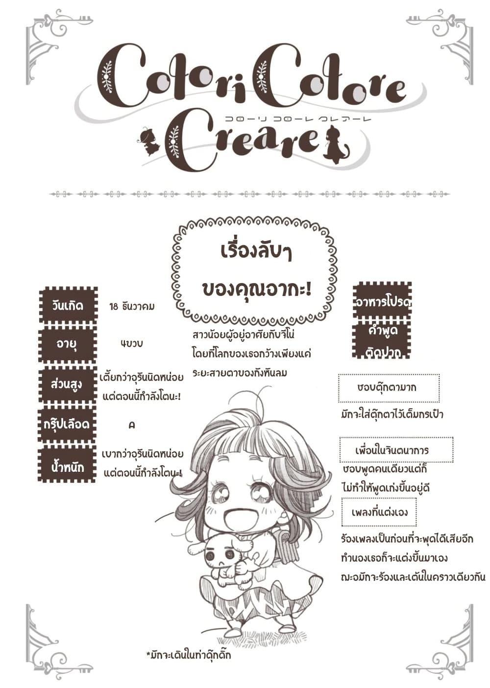 Manga-lc-com อ่านมังงะ อ่านการ์ตูน ออนไลน์ ฟรี Colori Colore Creare ตอนที่ 1 2 3 4 5 6 7 8 9 10 11 12 13 14 ฟรี ไม่มีโฆษณา Manga-lc - อ่าน มังงะ อ่าน การ์ตูน ออนไลน์ อ่านมังงะ ฟรี