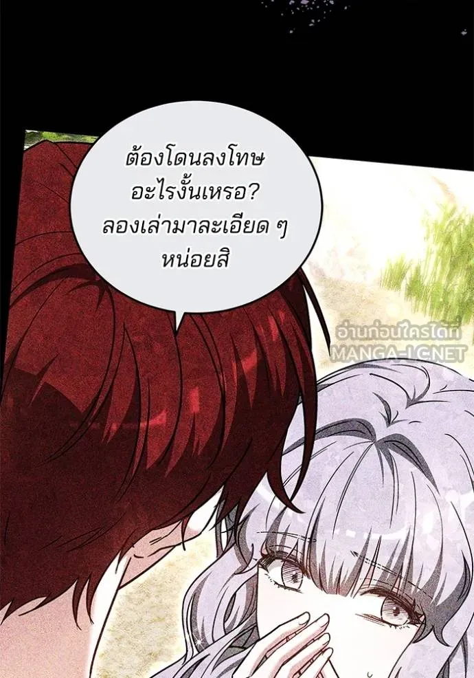 เจ้าสาวอัคนีดำ ตอนที่ 83 รูปที่ 14