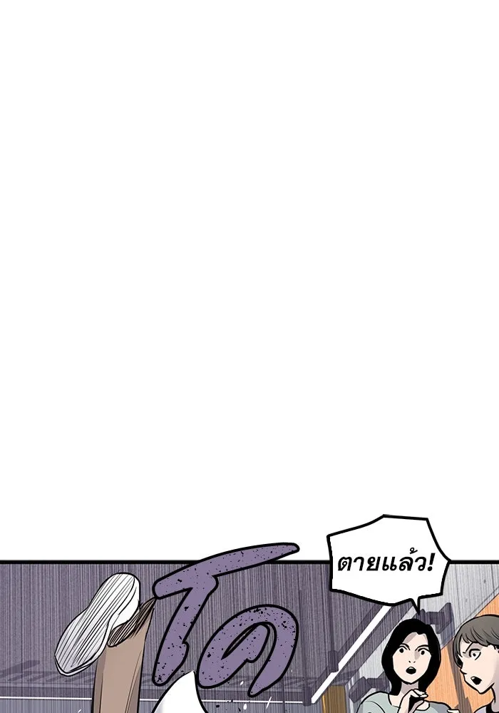 มีนา เกิดมาล่า ตอนที่ 27 รูปที่ 82
