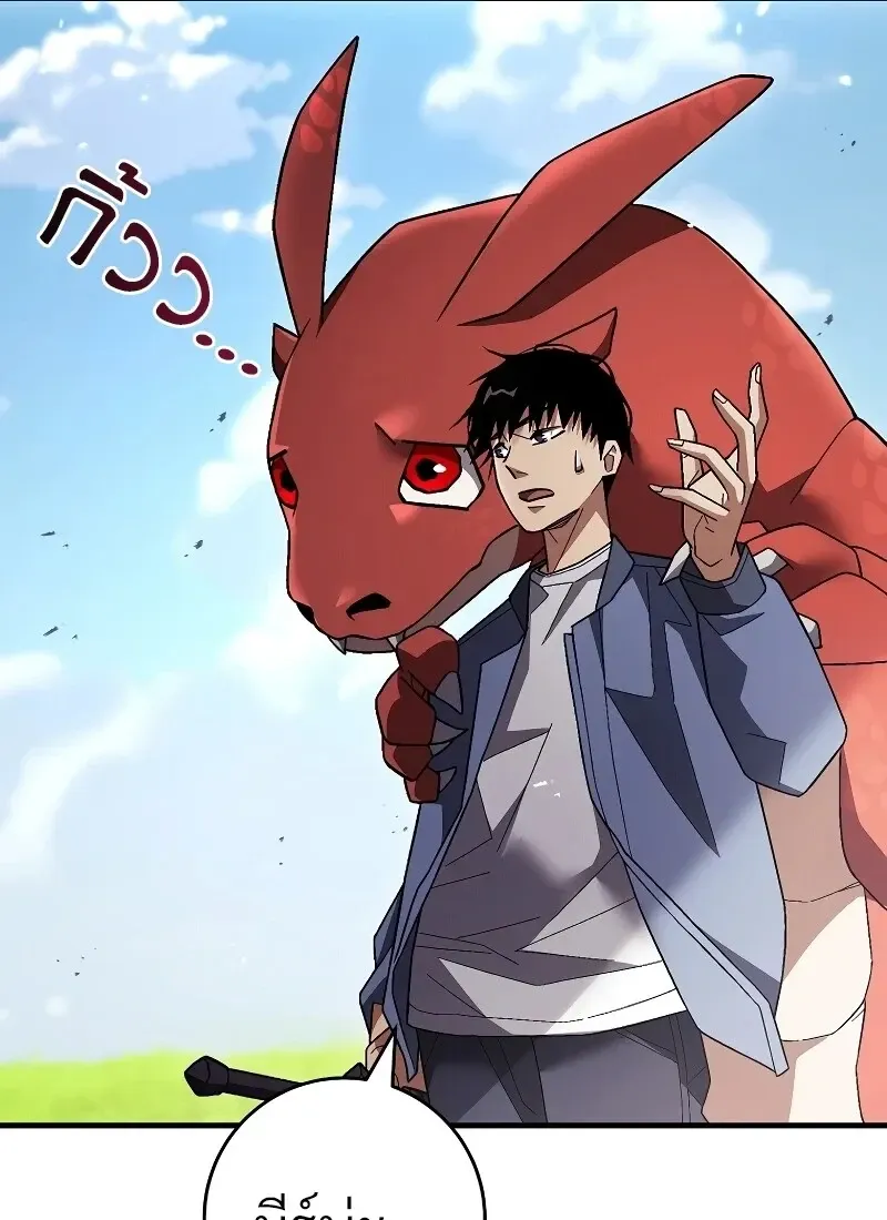 The Hero Returns ตอนที่ ตอนที่ 115 รูปที่ 96