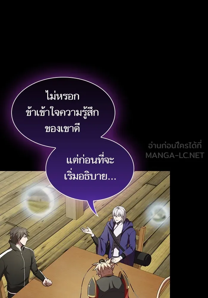 ผู้เล่นขั้นเทพแห่งหอคอยฝึกสอน ตอนที่ 138 รูปที่ 114