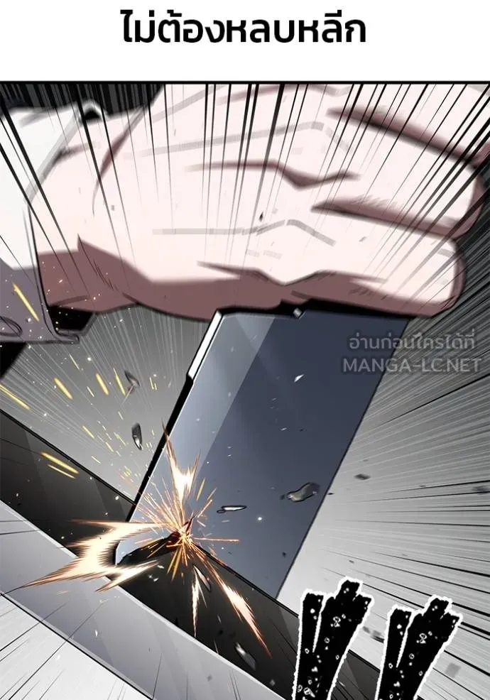 สนิมเชือดเลือดสาด ตอนที่ 27 รูปที่ 154